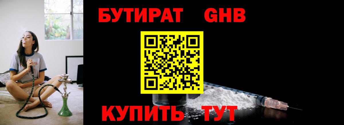 Ачинск  Бутират оксана  Вход с VPN 