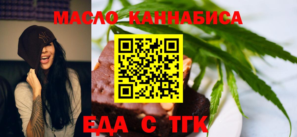 Ачинск  Cannafood конопля  Вход с VPN 