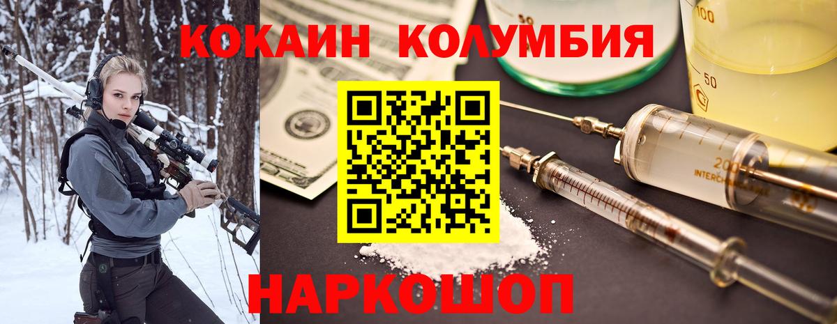 Cocaine 98%  COCAIN Эквадор  Вход с VPN  Ачинск 