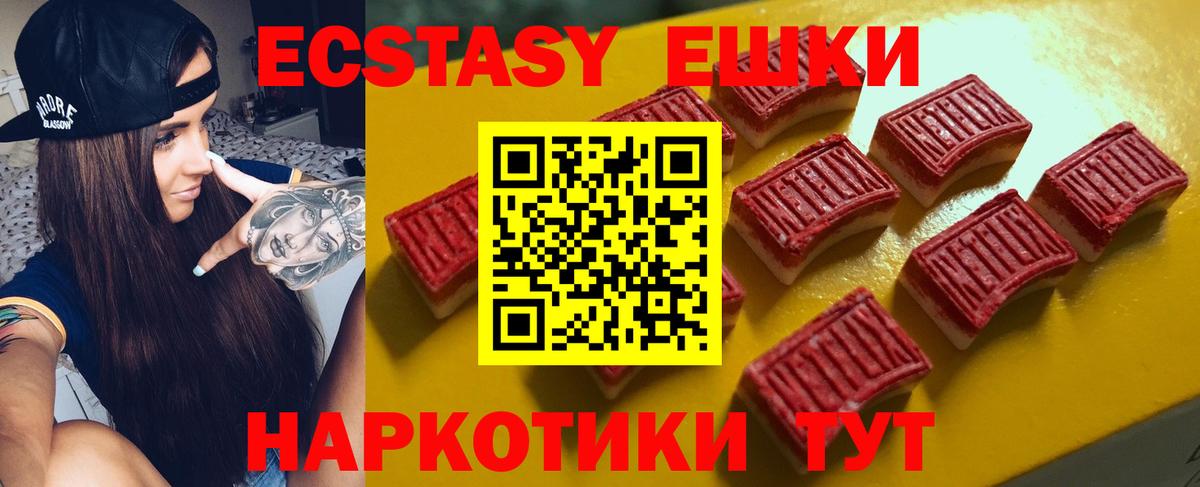 Ачинск  Экстази  Вход с VPN  Ecstasy DUBAI  Экстази ешки 