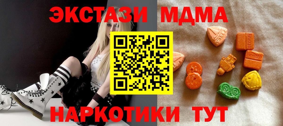 ЭКСТАЗИ 300 mg Ачинск