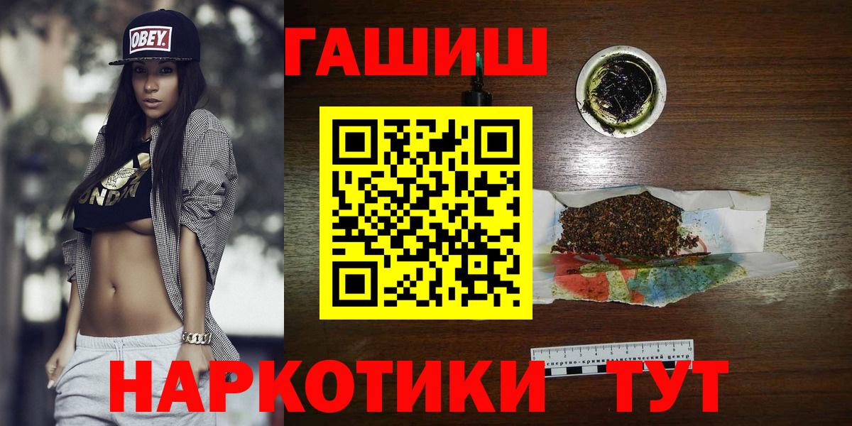 ГАШ индика сатива  Вход с VPN  Ачинск  ГАШ Premium 