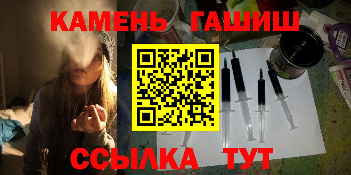 Гашиш Изолятор Ачинск