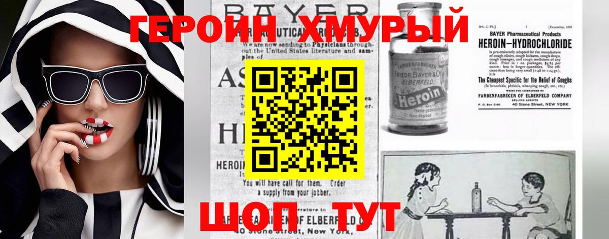 Ачинск  Героин Афган  ГЕРОИН  Вход с VPN 