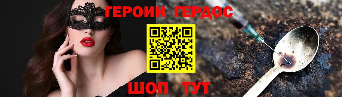Героин Афган Ачинск