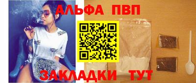 альфа пвп Апрелевка