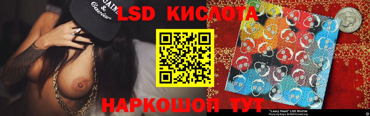 Ачинск  ЛСД экстази кислота  Вход с VPN  LSD-25 экстази кислота 