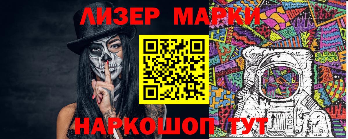 Наркотические марки  Марки 25I-NBOMe 1500мкг  Марки 25I-NBOMe 1500мкг  Вход с VPN  Ачинск 